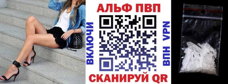 A-PVP Crystall Димитровград