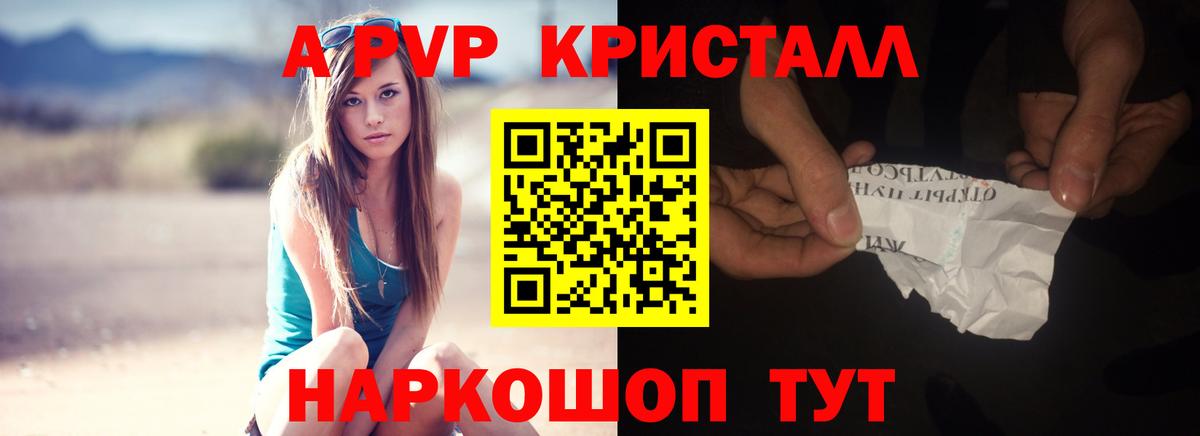 A PVP VHQ  A PVP СК КРИС  Вход с VPN  Димитровград  Alpha-PVP крисы CK 