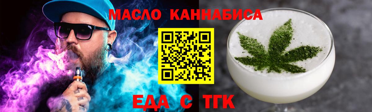 Печенье с ТГК марихуана  Вход с VPN  Димитровград 