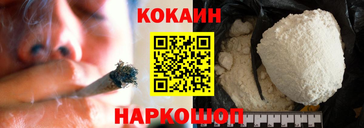 Cocaine  Кокаин FishScale  что такое   Кокаин Колумбийский  Димитровград  Вход с VPN 