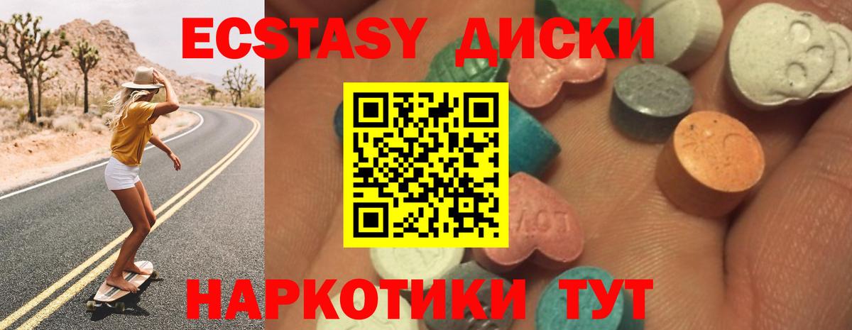 Ecstasy mix  Ecstasy Дубай  Вход с VPN  omg ССЫЛКА  Димитровград 
