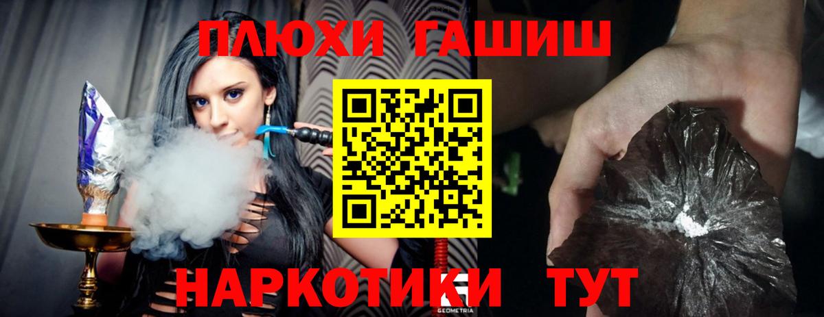 Гашиш гашик  Вход с VPN  ГАШ Premium  Димитровград 