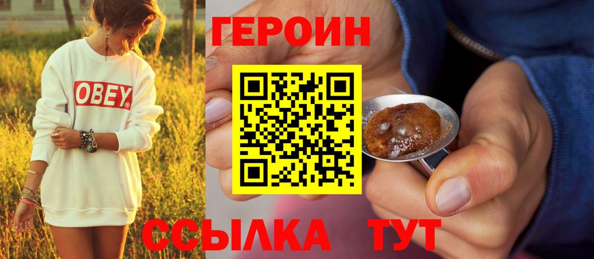 Димитровград  Героин гречка  Героин  Вход с VPN 