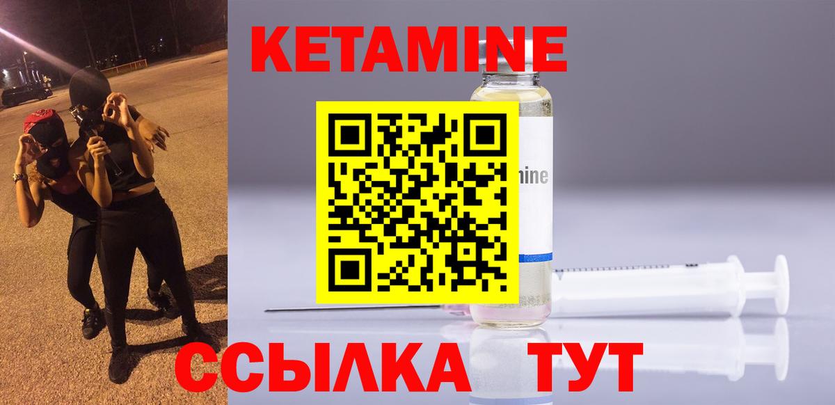 Кетамин ketamine Димитровград