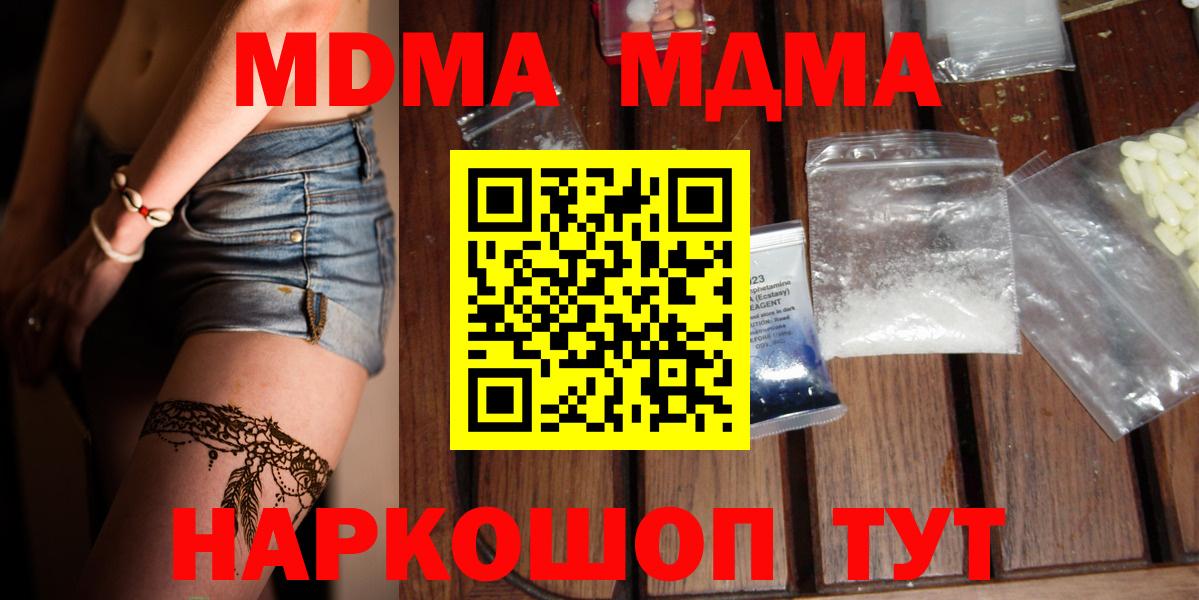 Димитровград  MDMA Molly  МДМА VHQ  Вход с VPN 