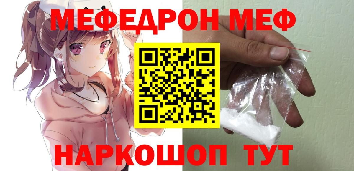 МЕФ кристаллы  МЕФ 4 MMC  Димитровград  Вход с VPN 