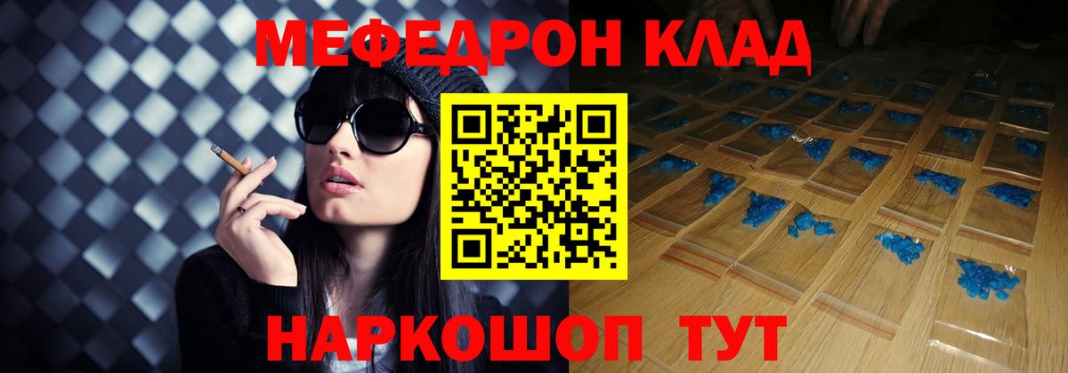 Меф мяу мяу кристаллы Димитровград