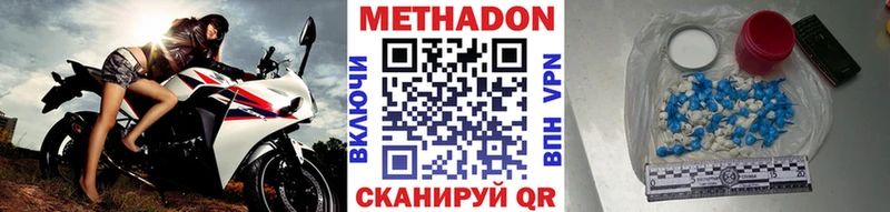 Метадон кристалл  купить наркотик  Димитровград 