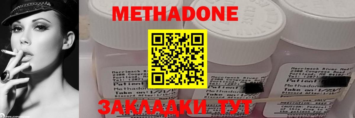 Димитровград  МЕТАДОН VHQ  Вход с VPN  МЕТАДОН VHQ 