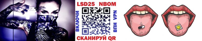 Марки NBOMe 1,5мг Димитровград