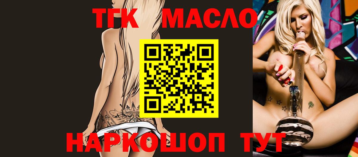 ТГК Wax  Вход с VPN  Дистиллят ТГК вейп с тгк  mega ONION  Димитровград 