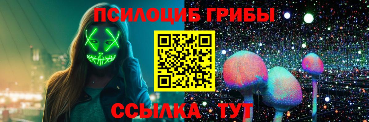 Галлюциногенные грибы ЛСД  Вход с VPN  Димитровград 